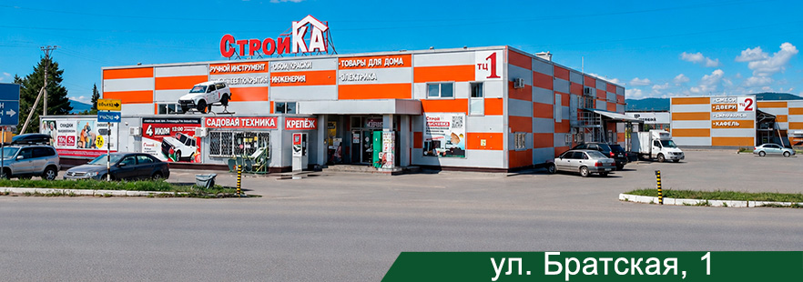 Строительный магазин №1 в Белорецке